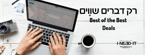 Best of the Best Deals