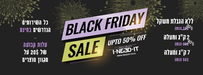 DEALTAS - BLACKFRIDAY - INI