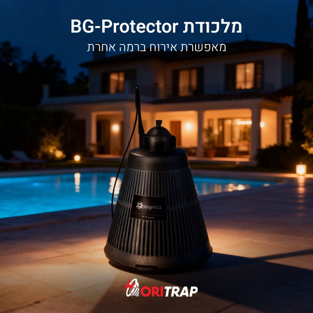 פתרונות ORITRAP נגד יתושים